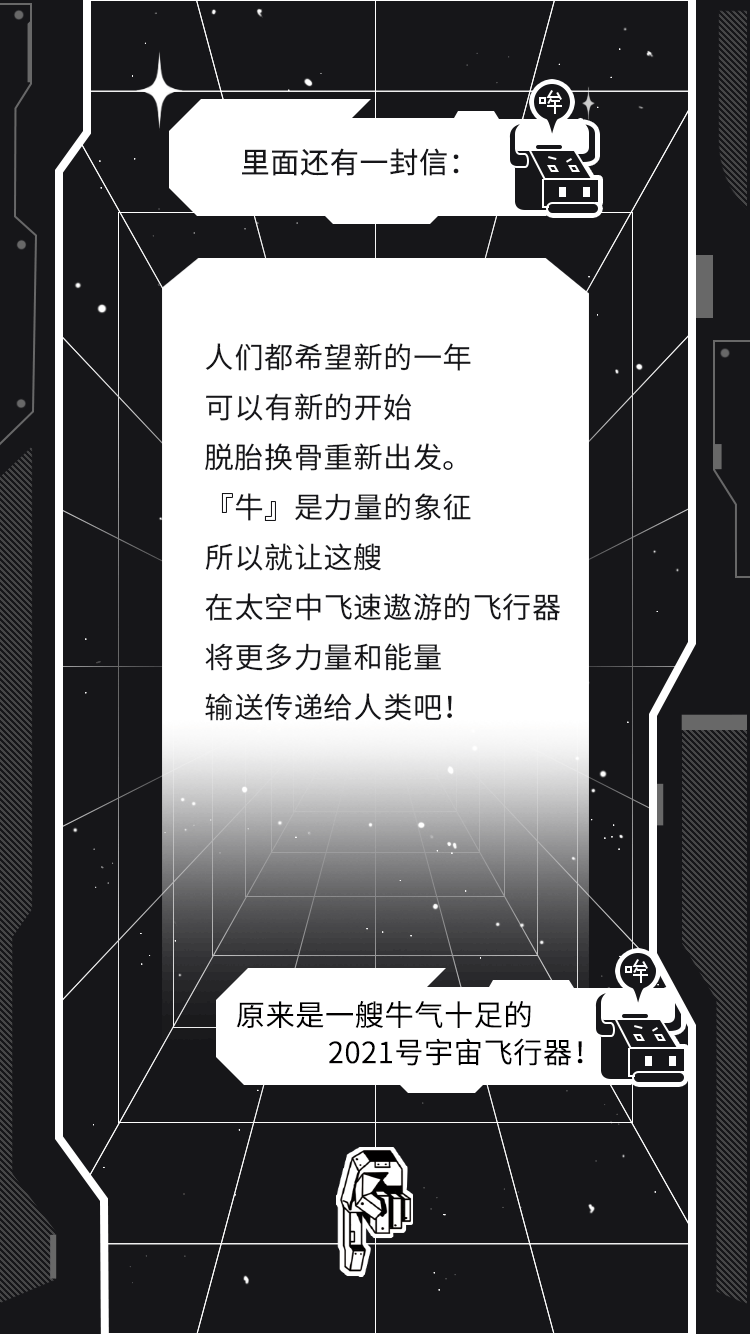 LxU × Adobe | 2021 牛牛太空漫游(图ZMjQxMDEyNjA4) - 宣传物料 - 站酷设计师LxU以乘原创素材 - 站酷ZCOOL
