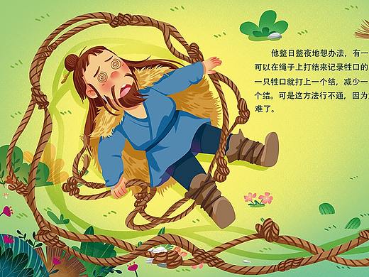 绘本 仓颉造字