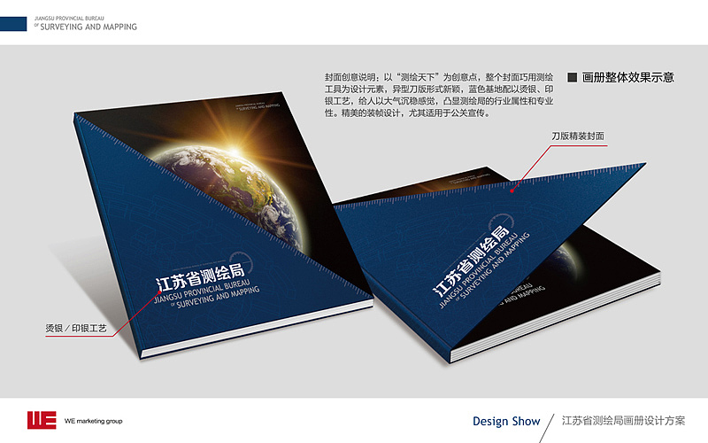 测绘局画册design（图ZNzk5MjEyMA==） - 书籍/画册 - 站酷设计师被封印的神原创素材 - 站酷ZCOOL