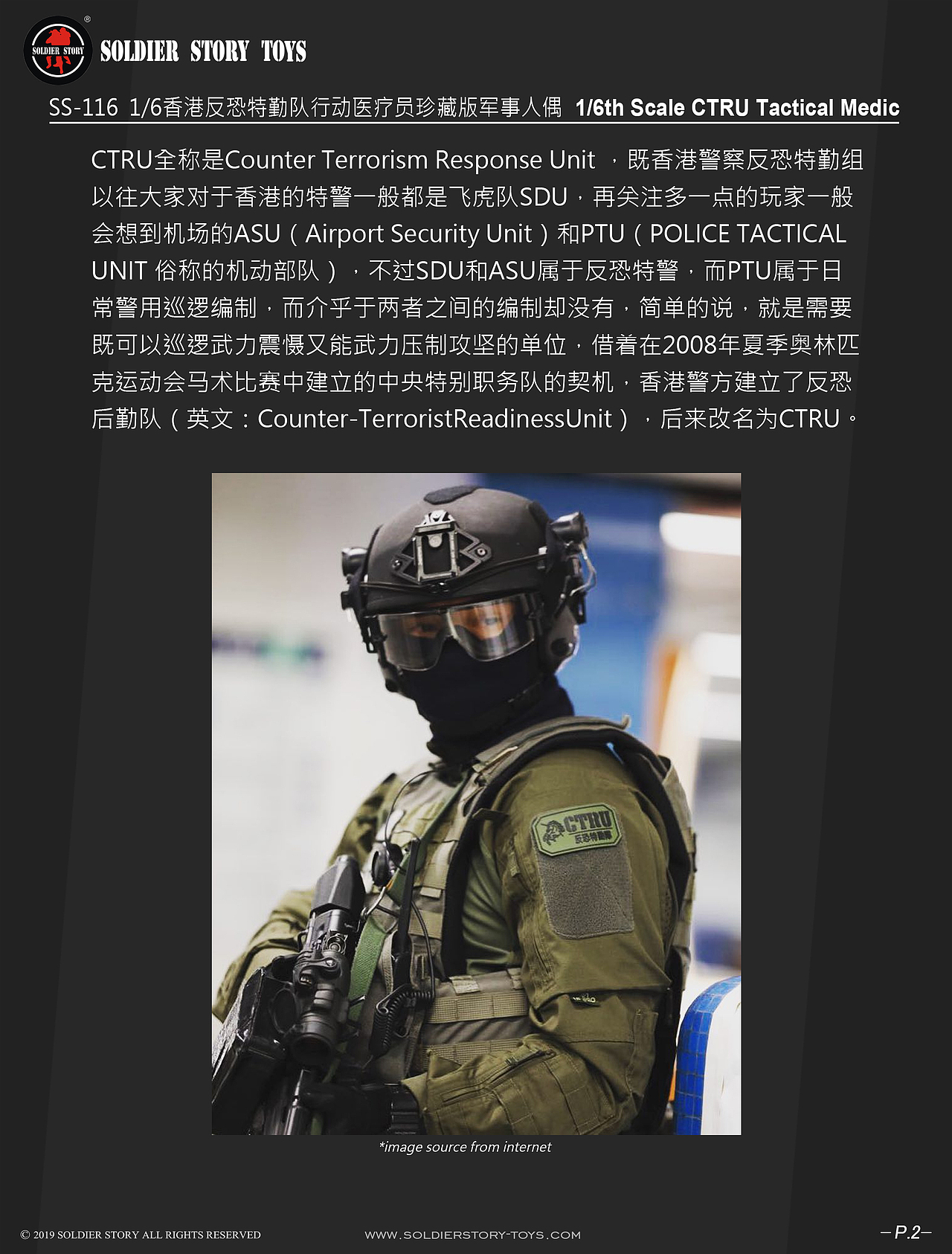1/6香港反恐特勤队行动医疗员珍藏版军事人偶（图ZMTUyMTE5NzMy） - 手办/模玩 - 站酷设计师SoldierStory原创素材 - 站酷ZCOOL
