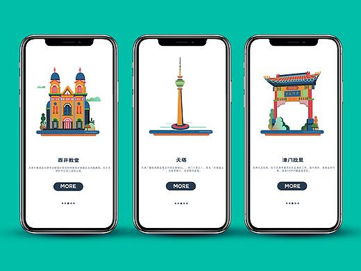 旅游文创App-天津