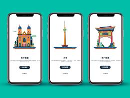旅游文创
