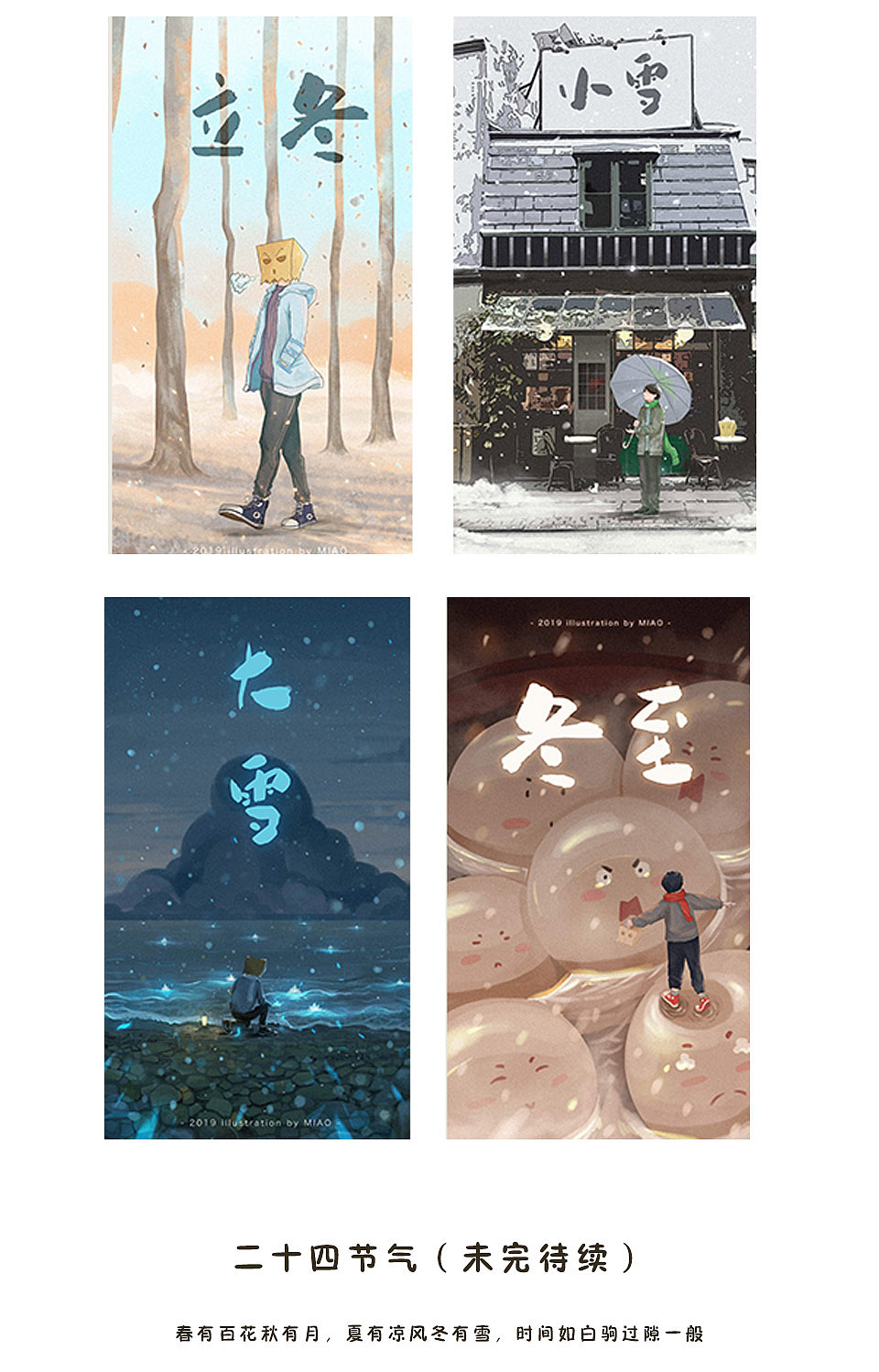 2019绘画总结（图ZMTkxNDg1ODg0） - 创作习作 - 站酷设计师三水wm原创素材 - 站酷ZCOOL