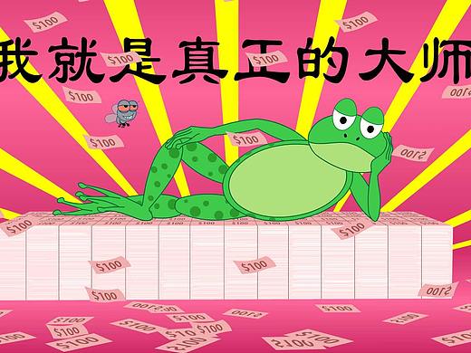 大师（个人主页-ZNDUwNzA4OTY=） - 动画片 - 站酷设计师满庭画雨原创素材 - 站酷ZCOOL