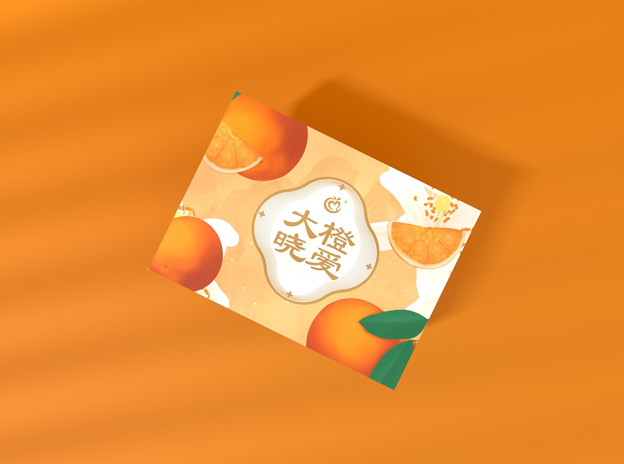 橙子包装盒,水果通用包装盒,超市食品节日礼盒唯美