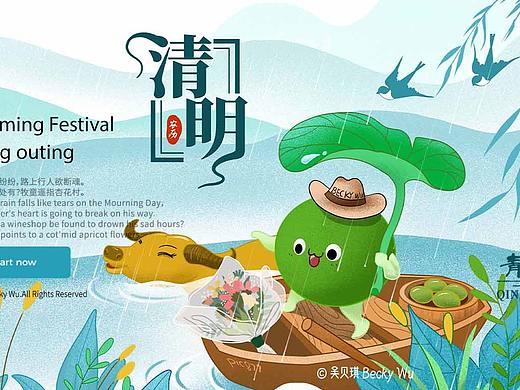 二十四节气之清明节青团水牛节日海报踏青清明时节插画