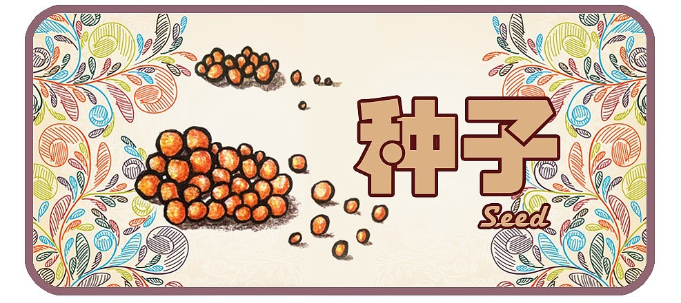 多肉植物的手绘组图（图ZMTEyODg3NjA=） - 图案 - 站酷设计师Kino_原创素材 - 站酷ZCOOL