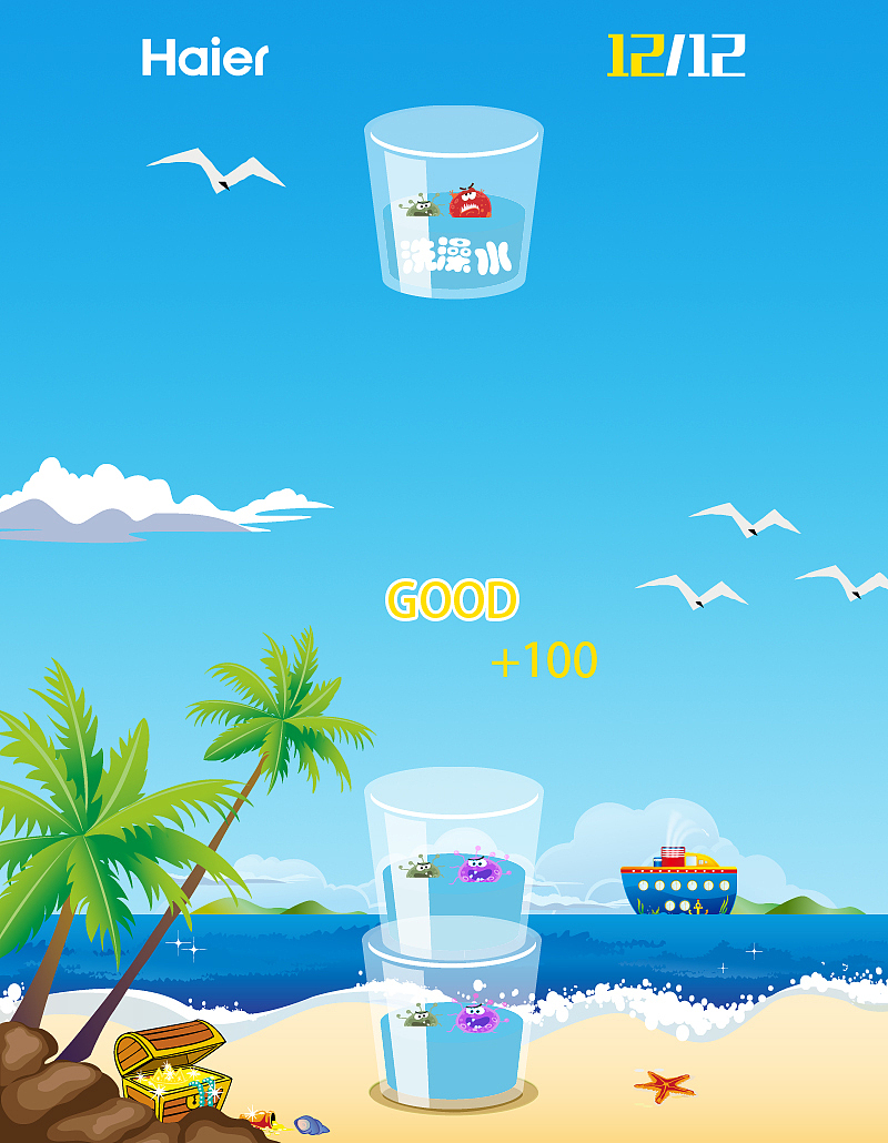 海尔H5页面设计（图ZMzI4OTAzMzI=） - 移动端网页 - 站酷设计师hi_livia原创素材 - 站酷ZCOOL