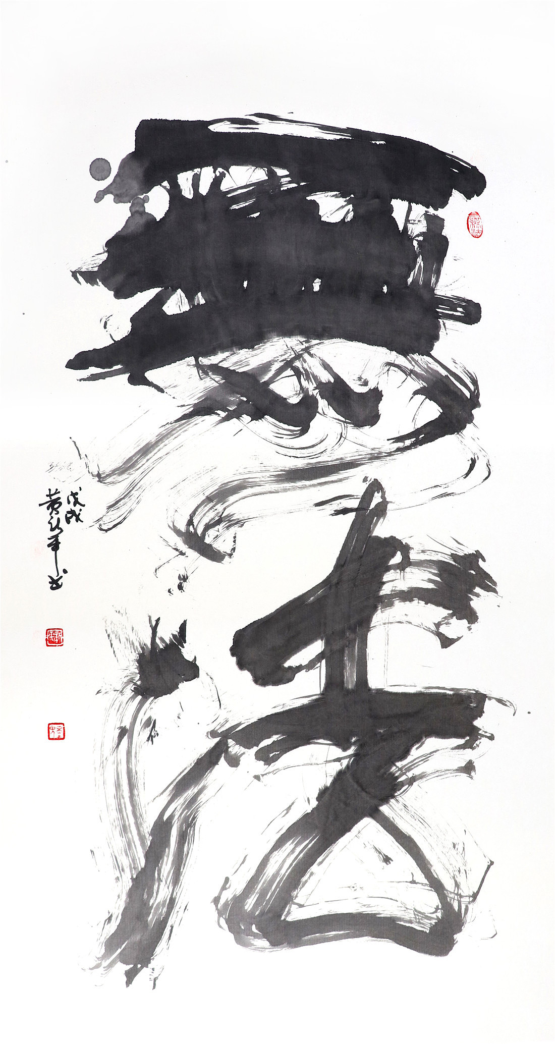 书法字体白墨广告黄陵野鹤水墨字境探究之10