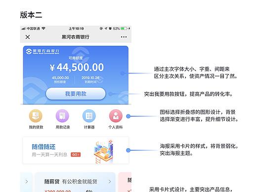 金融类小程序