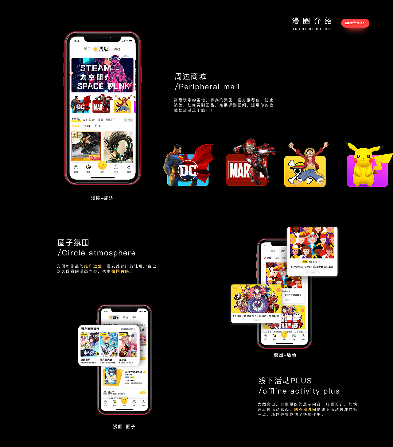 項目作品 | 「嗷漫畫app」principle+ae全交互（圖ZMjE0MDE4MDQw） - 交互/UE - 站酷設計師小蝦米233原創(chuàng)素材 - 站酷ZCOOL