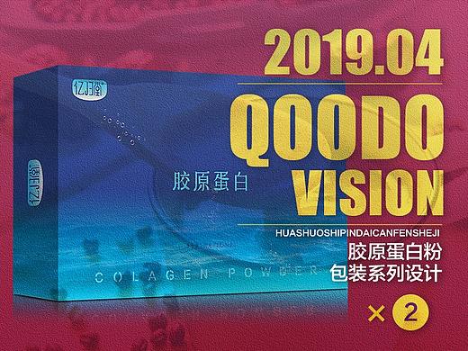 2019年4月阿里巴巴江苏华硕食品胶原蛋白粉包装设计