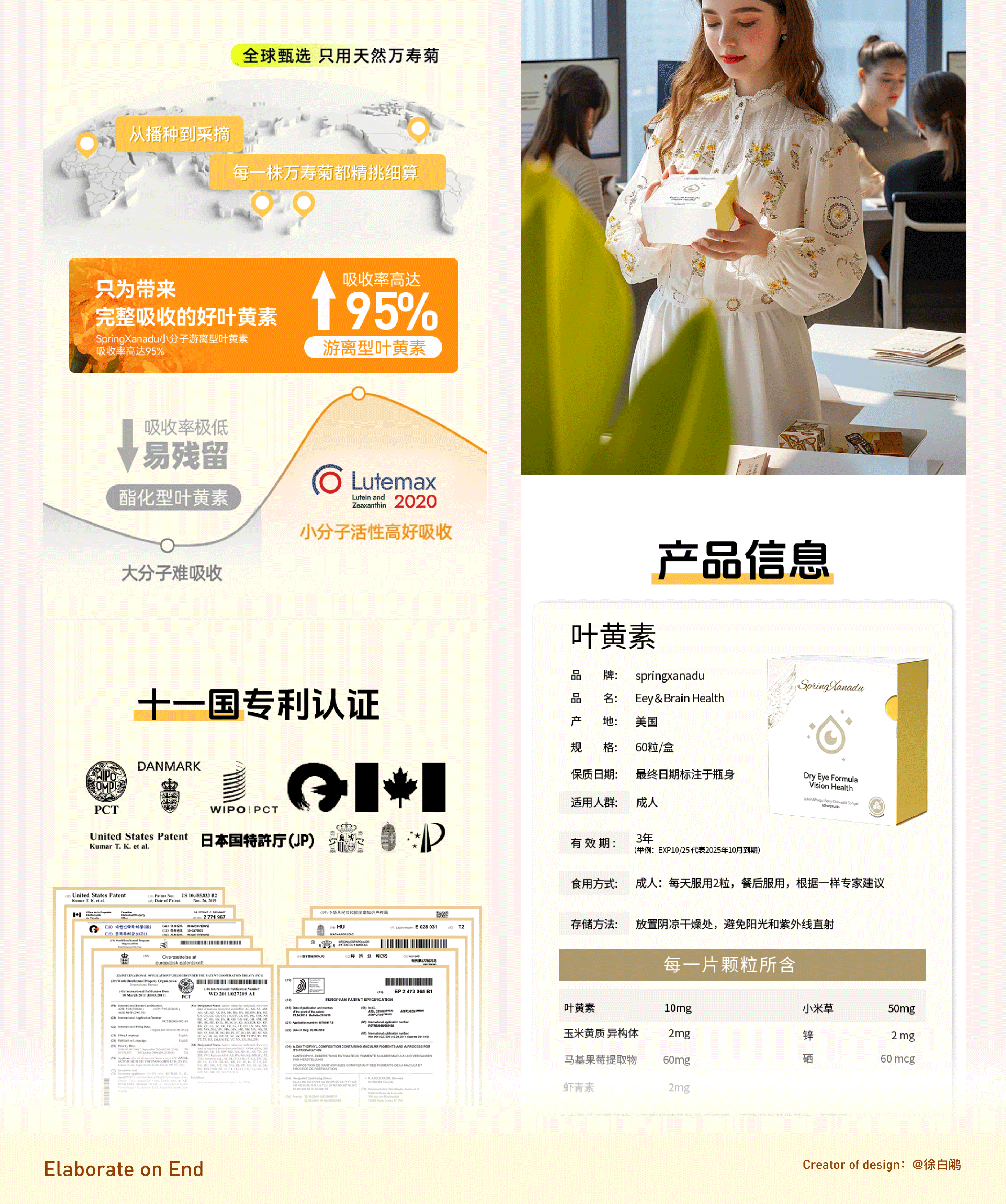 2023电商视觉节选合集