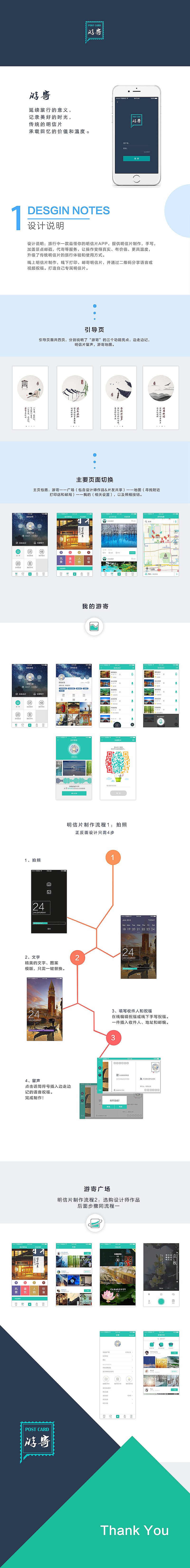 旅游app ui设计（图ZNzc0MTE1MDA=） - APP界面 - 站酷设计师东南丶原创素材 - 站酷ZCOOL