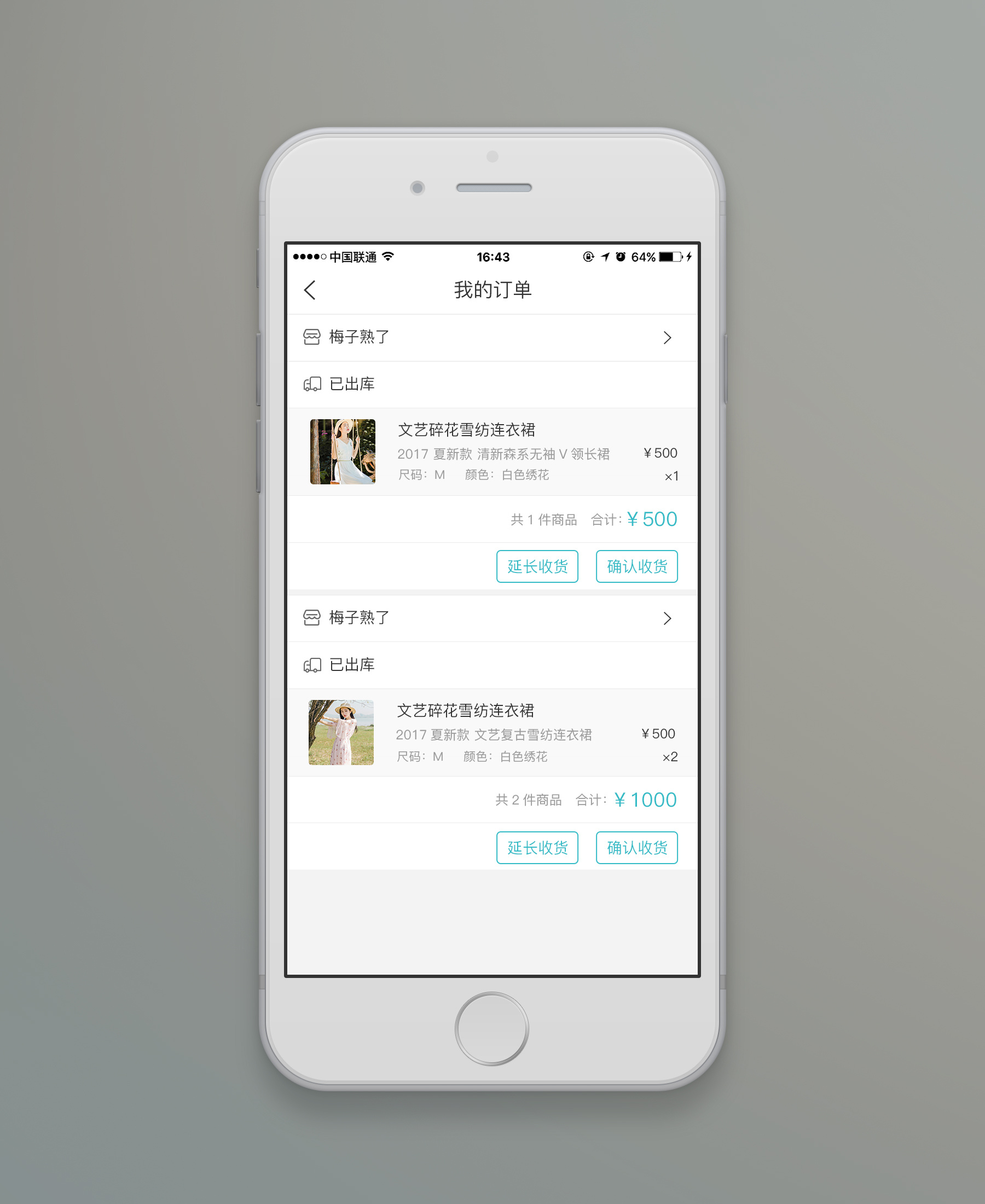 app 个人信息,收货地址,我的,订单页面
