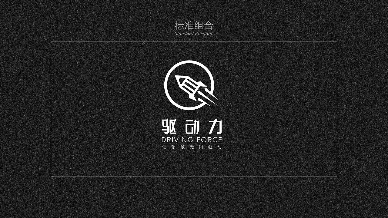 驱动力标志设计（图ZMTQ1MjkzMTY0） - Logo - 站酷设计师振飞原创素材 - 站酷ZCOOL