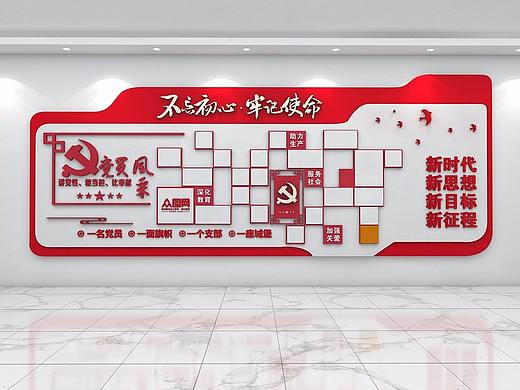 党建文化墙