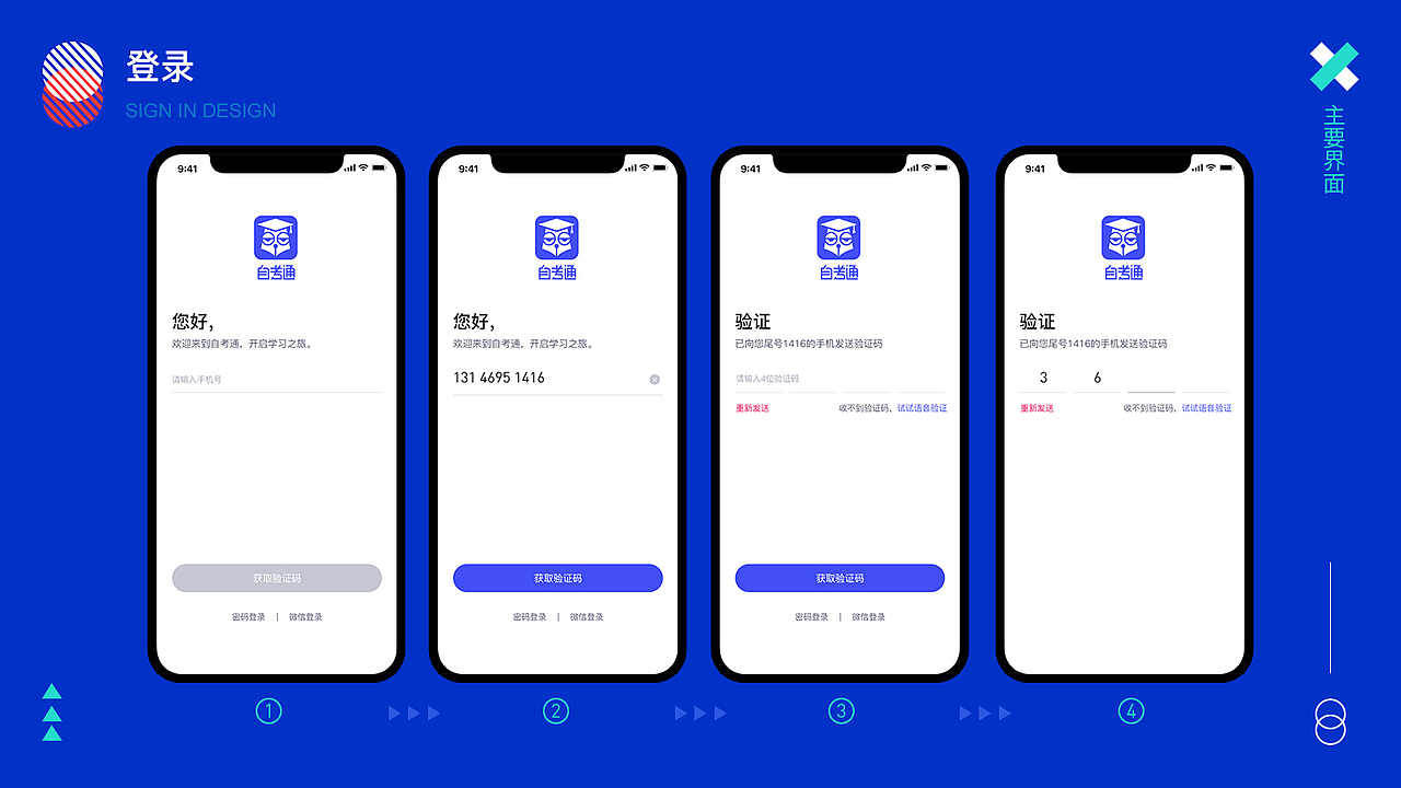 2019-2020 跨年作品集（图ZMjAwODE4NTMy） - APP界面 - 站酷设计师郭宏亮原创素材 - 站酷ZCOOL