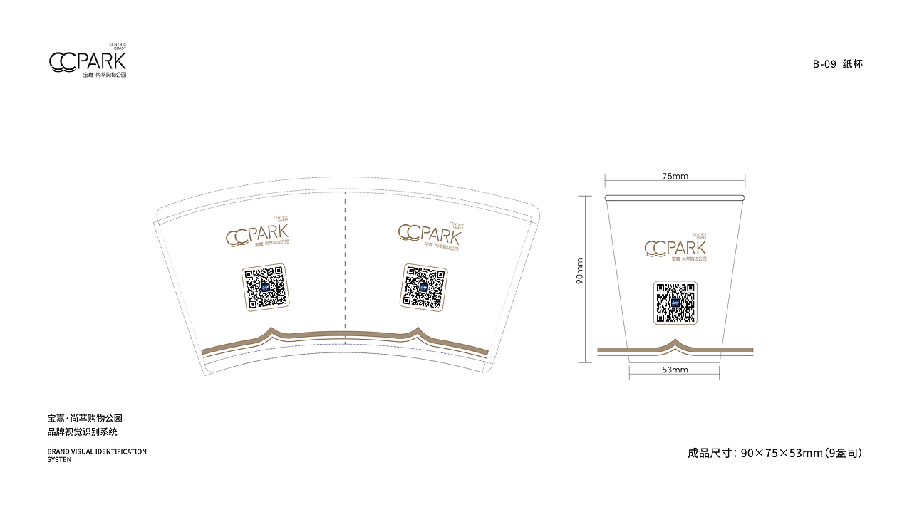 CC PARK 品牌视觉识别系统（图ZMjY2NTM1MTgw） - 品牌 - 站酷设计师AUSHEM品牌设计原创素材 - 站酷ZCOOL