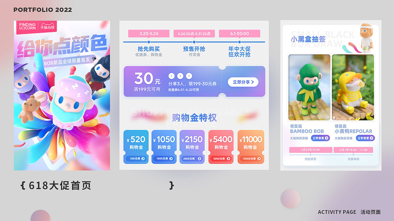 2022面试作品集（图ZMjkwODkyMTI0） - 其他平面 - 站酷设计师Sssssoar原创素材 - 站酷ZCOOL