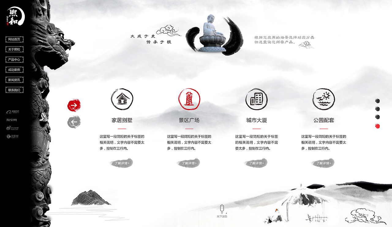 熙和石业官网设计