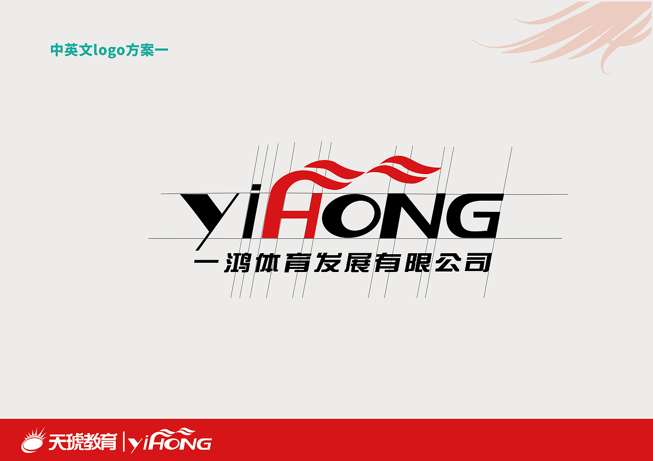 一鸿VI（图ZNzg2NDEwNTI=） - Logo - 站酷设计师云虎设计原创素材 - 站酷ZCOOL