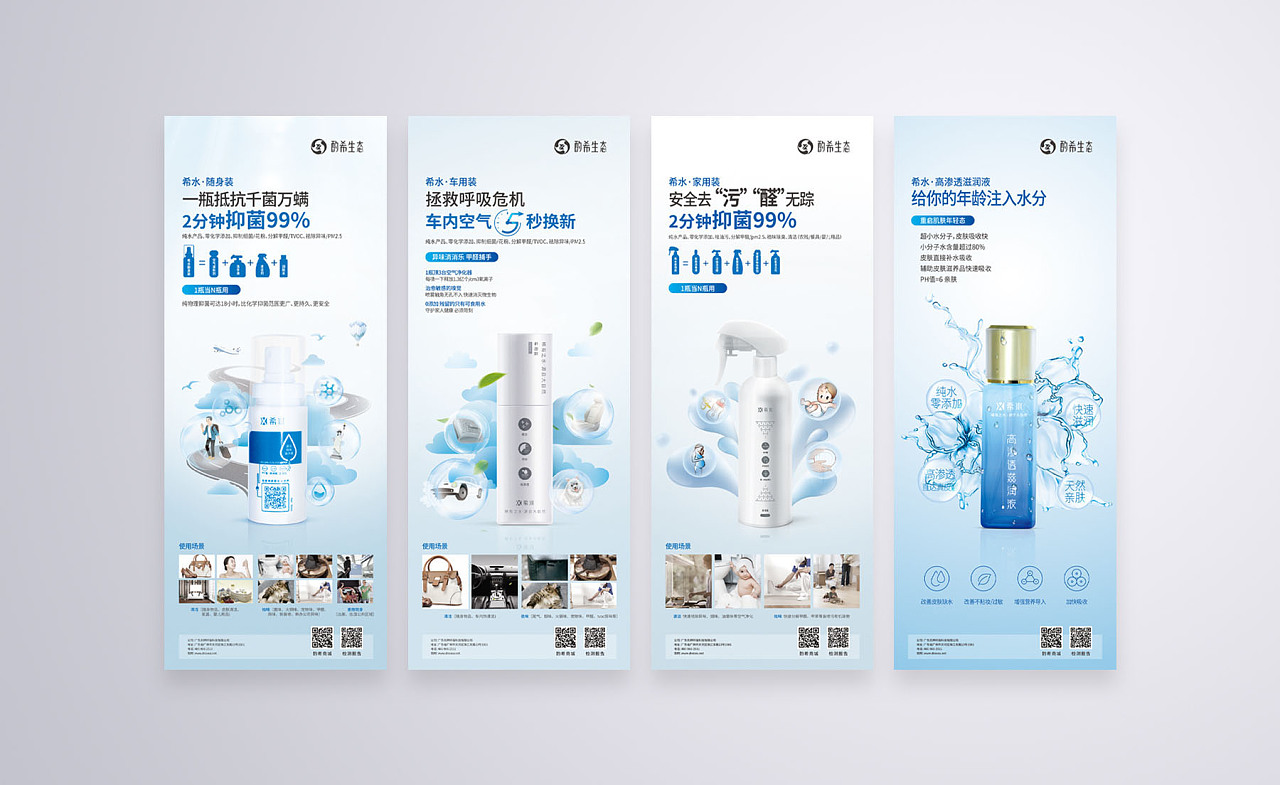 酌希生态产品宣传设计