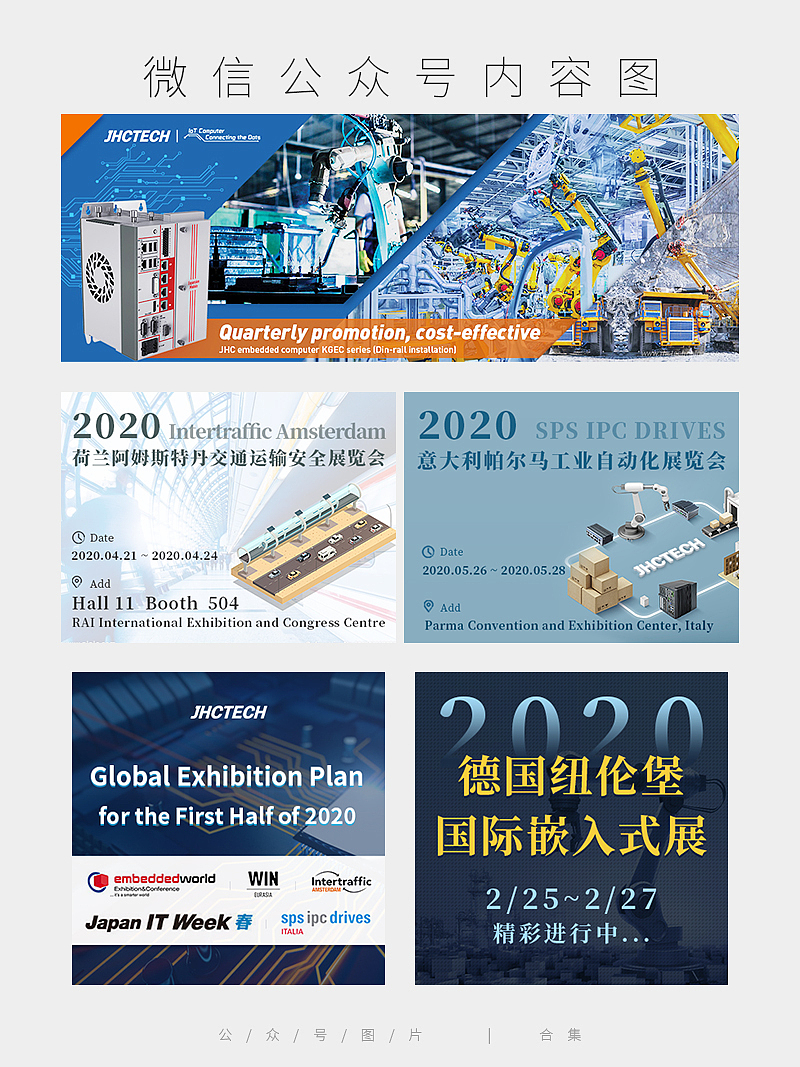 2020公司公众号图片|合集（图ZMjI5ODA3Mjc2） - 运营设计 - 站酷设计师Lamour丶原创素材 - 站酷ZCOOL