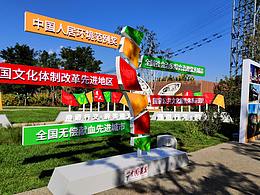 2019年北京世园会遵义市主题日推介活动