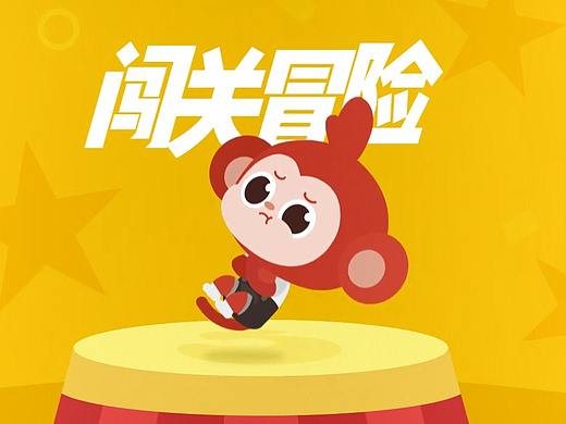 小猴环节页和卡牌