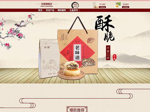 饼专题页