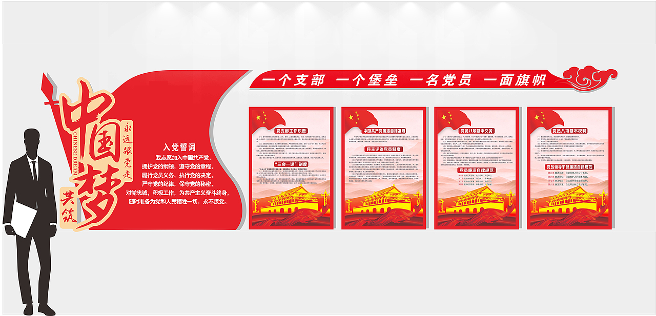 黨建文化墻（圖ZMTg3OTk2OTAw） - 其他平面 - 站酷設(shè)計(jì)師Jiayi_鐘原創(chuàng)素材 - 站酷ZCOOL