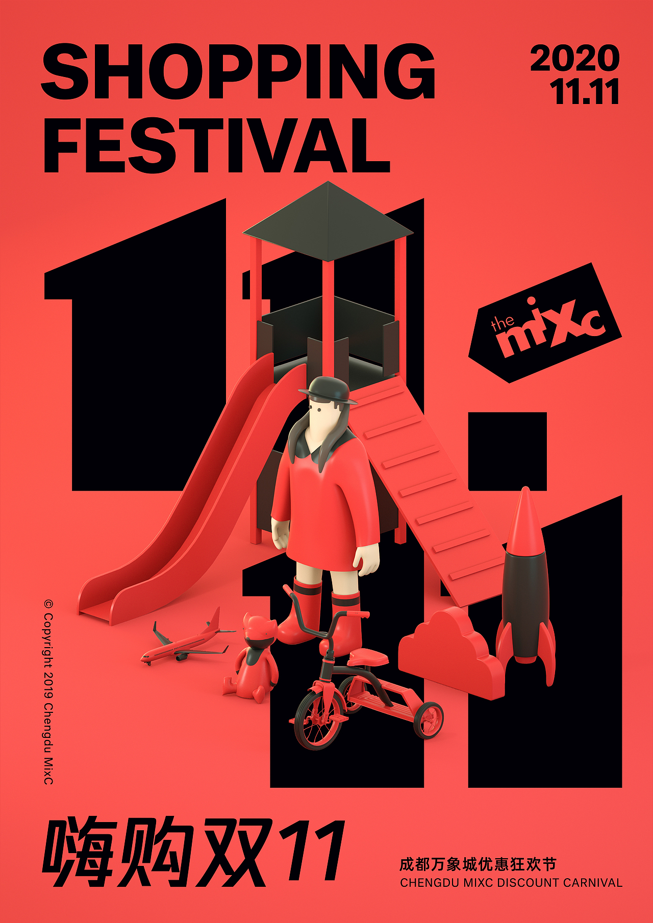 成都万象城购物狂欢节（图ZMjA5OTc3Njcy） - 场景 - 站酷设计师GlenAnkh原创素材 - 站酷ZCOOL