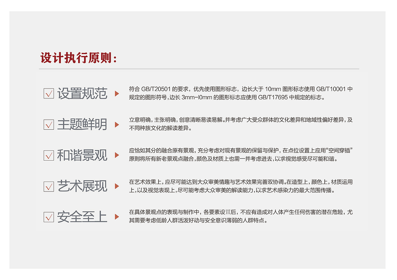 人民武装部退伍军人设计方案