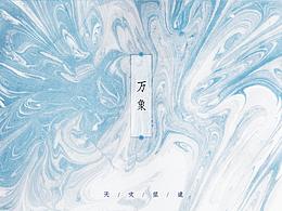 手工