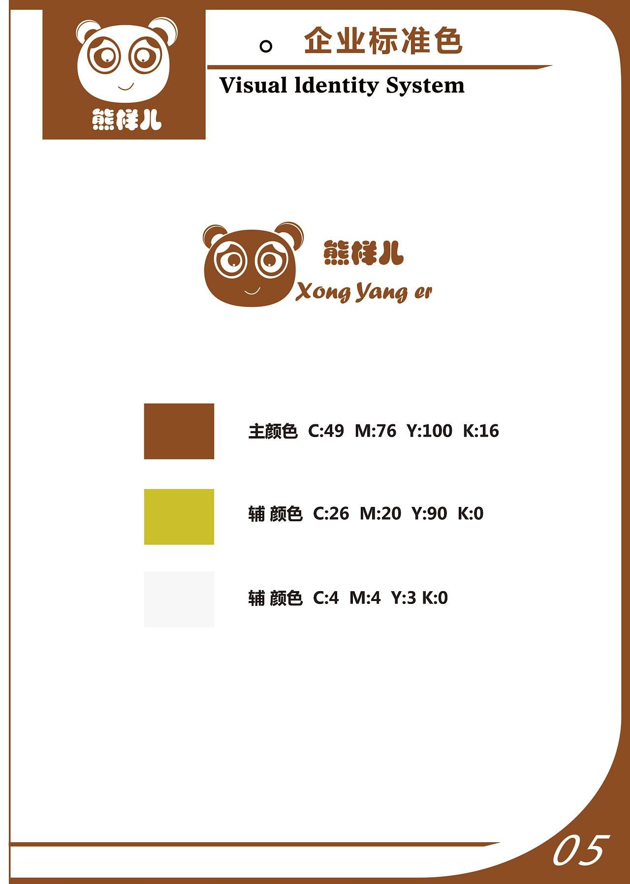 VI系统（图ZMTI5MzU4NDE2） - 品牌 - 站酷设计师年少就要拼原创素材 - 站酷ZCOOL