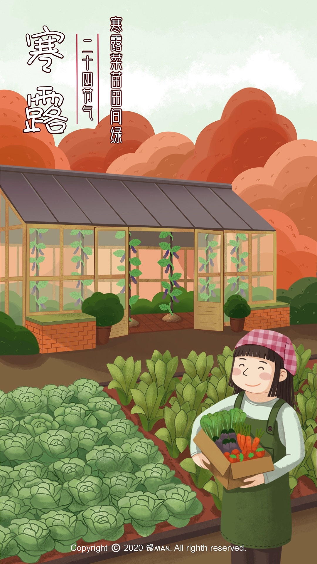 插画《二十四节气歌谣》开屏页（图ZMjI5NTM0OTQ0） - 商业插画 - 站酷设计师馒Man原创素材 - 站酷ZCOOL
