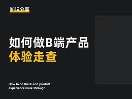 工业界面设计参考