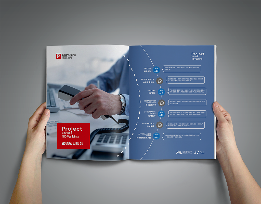 NDParking 立体车库画册部分展示(整案设计)（图ZNzAwNzE5ODQ=） - 书籍/画册 - 站酷设计师ideaign原创素材 - 站酷ZCOOL