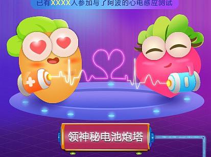 保卫萝卜