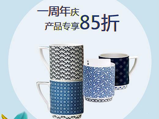 杯子海报设计