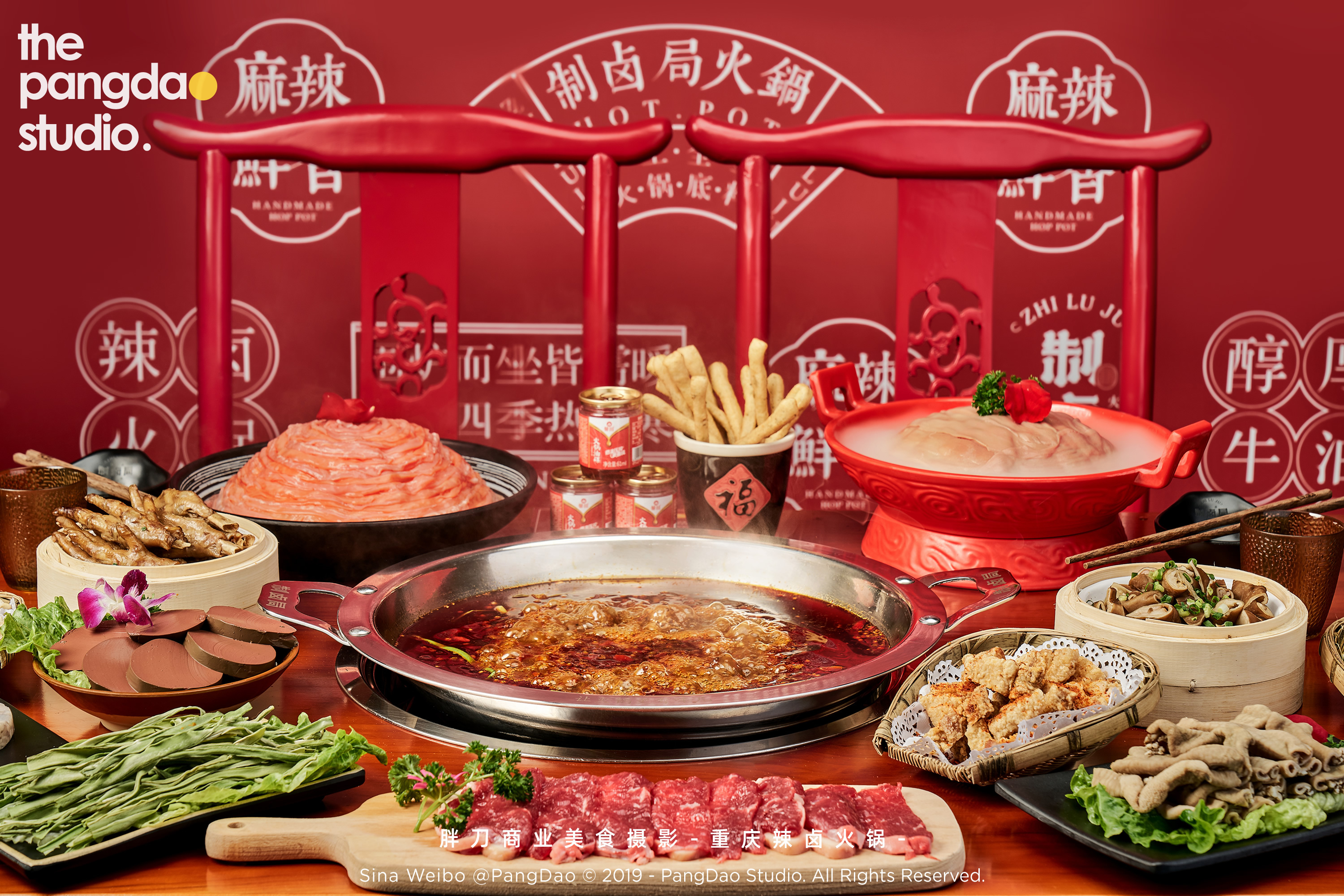 美食摄影 | 制卤局辣卤火锅 × pangdao studio