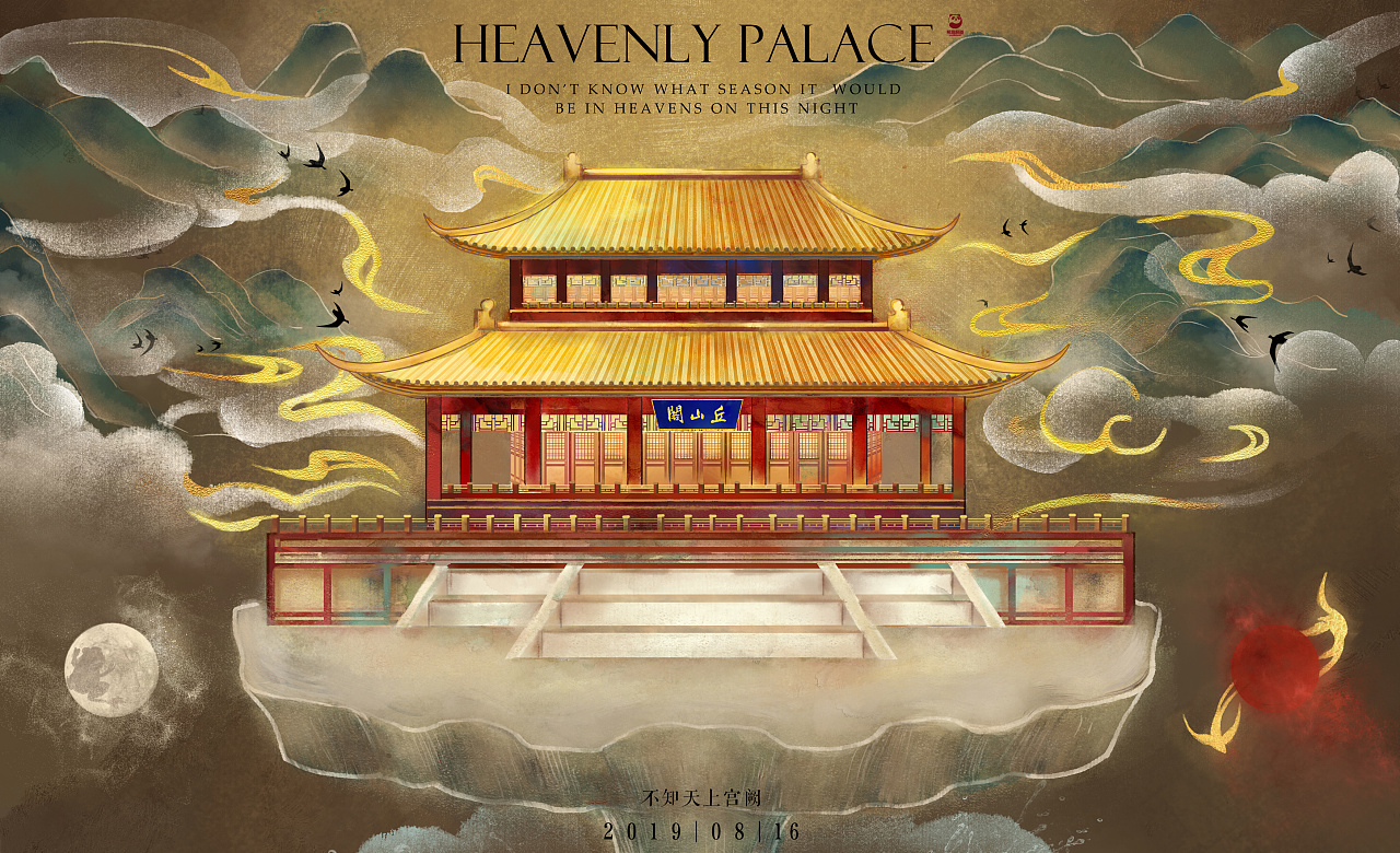 古风文创海报 - 原创作品 - 站酷(zcool)