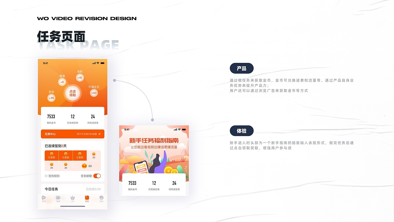 沃视频6.0改版提案（图ZMjY0OTg0ODE2） - APP界面 - 站酷设计师做设计的大厨原创素材 - 站酷ZCOOL