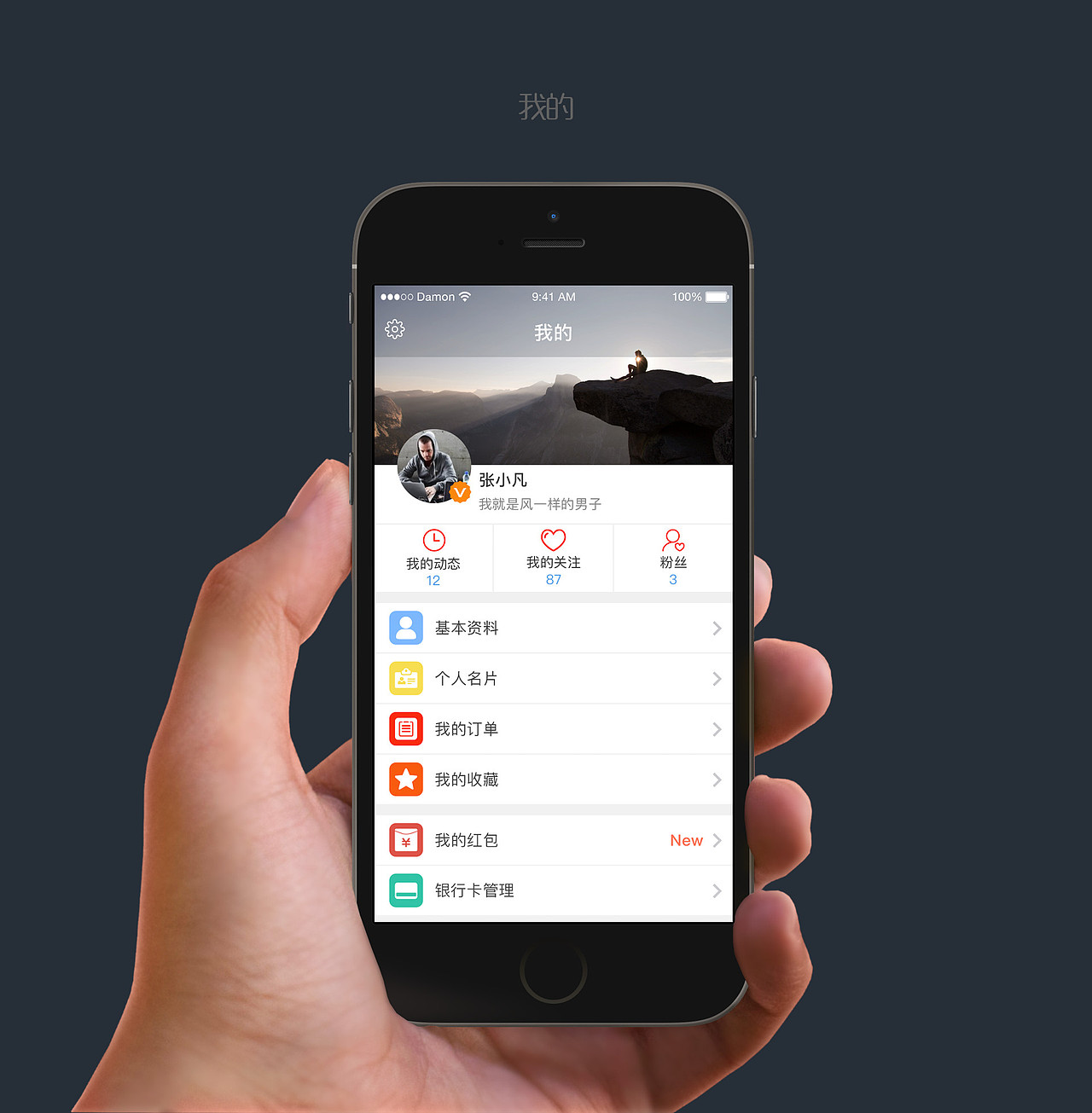 投资家v1.5版本(集成内部业务员模块)（图ZNTIwMzkzMjQ=） - APP界面 - 站酷设计师oneDamon原创素材 - 站酷ZCOOL