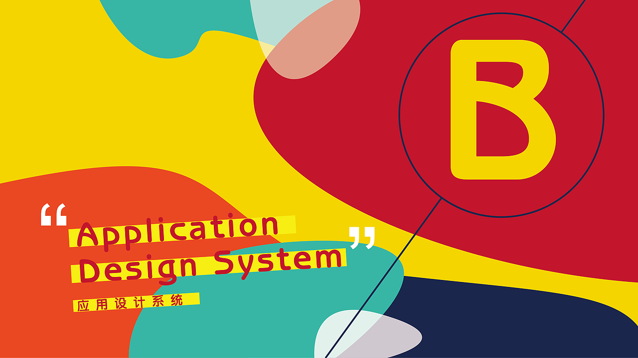 vi规范（图ZNzU3NTY3MzY=） - 品牌 - 站酷设计师小树123原创素材 - 站酷ZCOOL