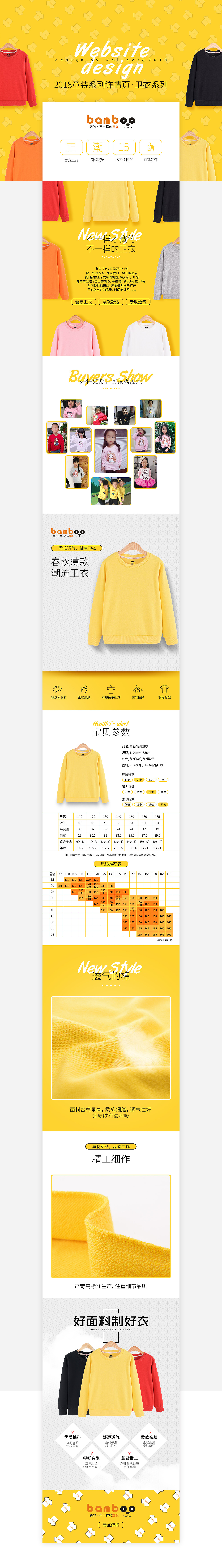 T恤详情页 童装详情页合集