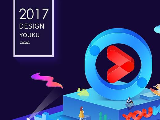 youku PC活动
