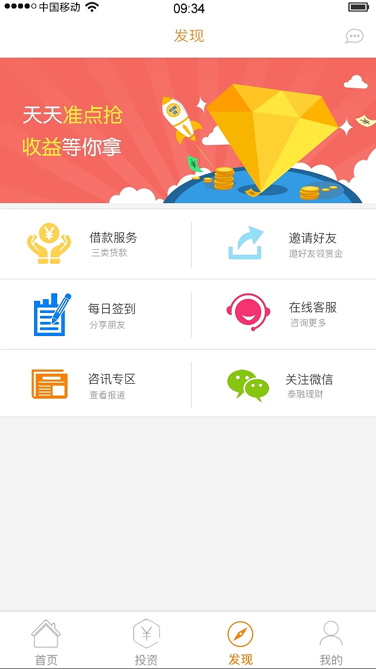 一些2016年的app界面设计。。