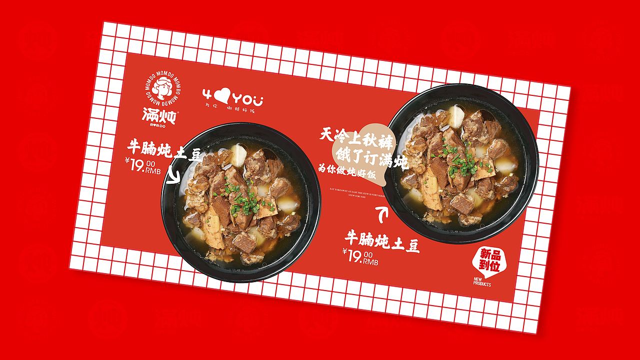 至道品牌 | 满炖#品牌塑造创意呈现#为你做炖好饭(图ZMTg0MjQwMDQ4) - 品牌 - 站酷设计师中创至道原创素材 - 站酷ZCOOL